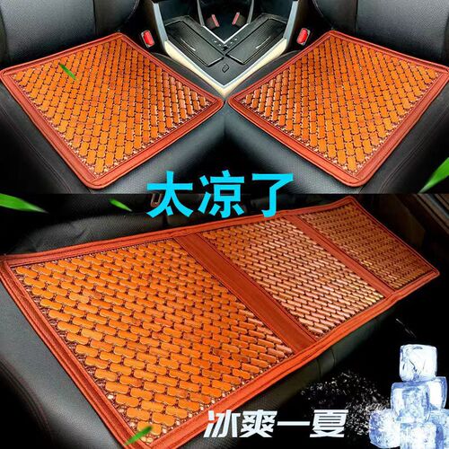 Summer Five-Seater Car Seat Cushion Bamboo Slats Square Cooling Mat Office Computer Chair Cooling Pad Set of Three Automotive Seat Cover