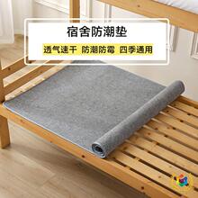 防潮床垫去湿气学生宿舍防霉单人床榻榻米床上用隔脏隔潮垫子