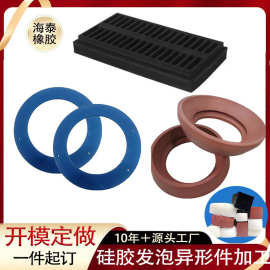 定制加工彩色高弹EVA泡棉eva海绵热压成型产品硅胶发泡冷压成型