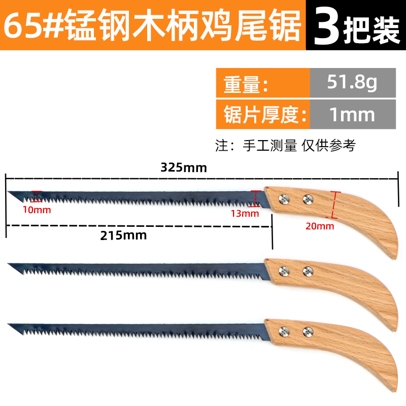 65#망간강 칵테일톱 나무 손잡이 [3개 세트]