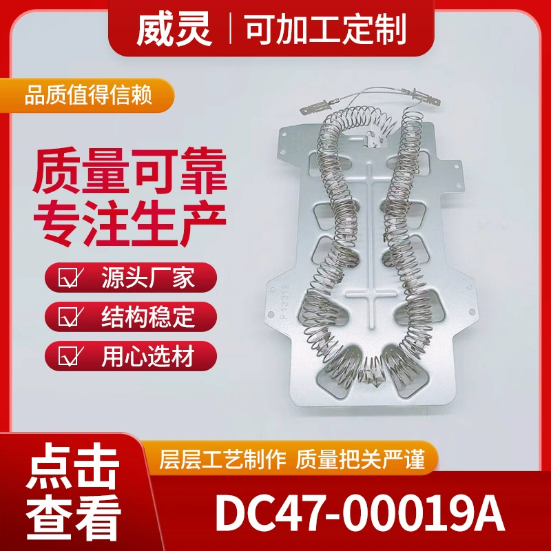 DC47-00019A сушильная машина нагревательный диск сушилка нагревательный элемент сушилка нагревательный аксессуар оптом