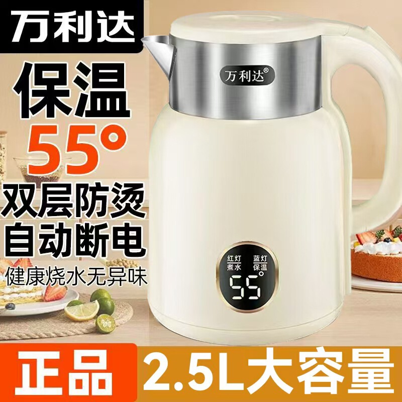 万利达烧水壶保温一体不锈钢智能恒温电热水壶家用煮开水器快水壶|undefined