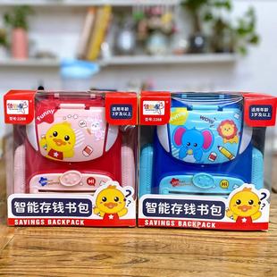 Children's cartoon piggy bank toy fingerprint unlock novel backpack shape exercise children's financial awareness enlightenment
