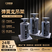 批发各种 弹簧支吊架 可变弹簧支吊架立式弹簧支吊架支座
