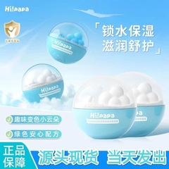 ウミガメのお父さんの赤ちゃんの雲のクリームの精華の藍藻のクリームは保湿を緩めて体を潤します。