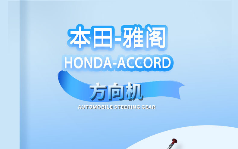 53601-Tb0-P01/53601-Ta0-A01 53601-Ta0-A02 Honda/Accord Steering Gear