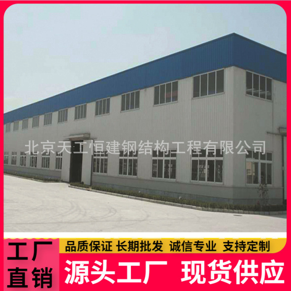 供应钢结构梁，钢结构厂房，钢结构价格，钢结构厂家