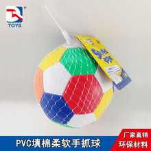 优质5.6寸婴幼儿柔软手抓球 PVC皮革填棉球 儿童足球运动玩具工厂