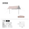 Square small canopy