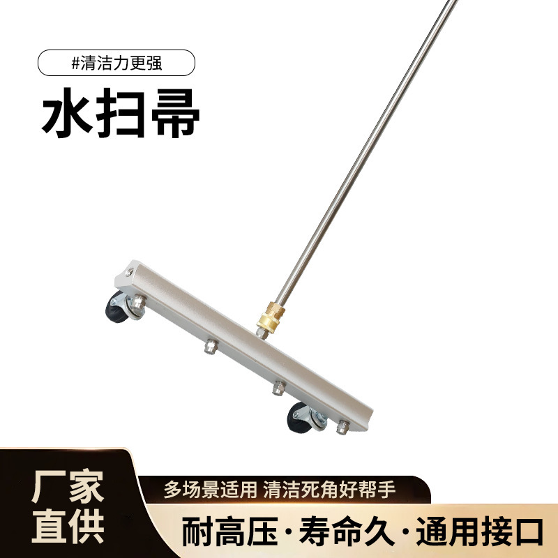Four-hole high-pressure washer for foreign trade factories, dual-purpose adjustable car underbody cleaner, municipal road floor washer Four-hole high-pressure washer for foreign trade factories, dual-purpose adjustable car underbody cleaner, municipal road floor washer