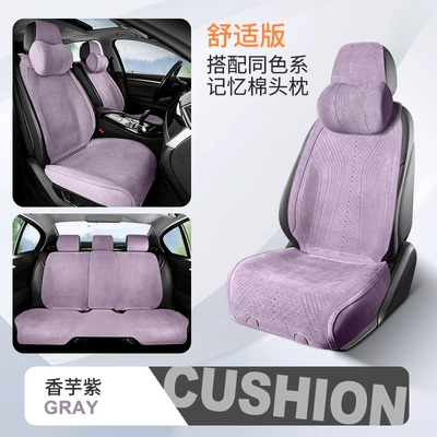 Wool pad | small waist seat cushion - split-comfort-edition-taro-purple-with-2-headrests