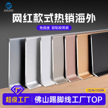 极窄超薄打胶款铝合金踢脚线6cm8公分批发粘胶金属不锈钢地脚线