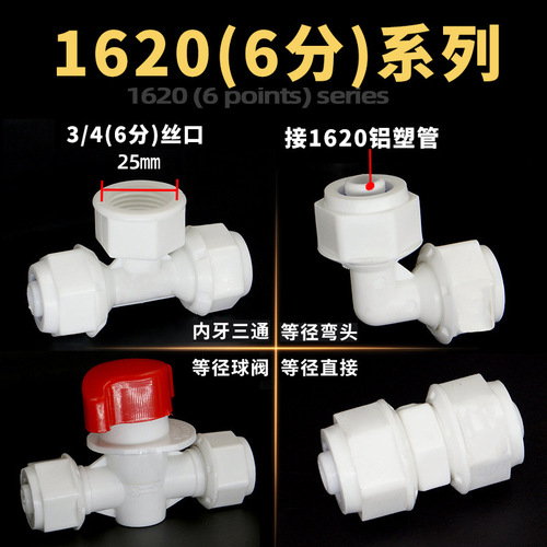 POM connector solar pipe fitting 1216 inner and outer threaded tee direct elbow 4/8 inch aluminum composite pipe connector ball valve