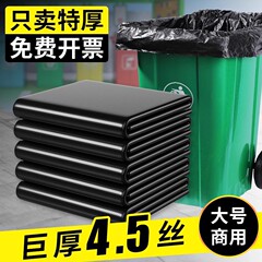 黒の平口式ゴミ袋は大容量で厚くして、使い捨ての不動産飲食ホテルのデパートのゴミ袋を漏らすことを恐れない