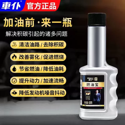 Car servant fuel treasure carbon removal cleaning agent fuel-saving treasure three-way catalytic cleaning gasoline additive 60 ml genuine goods (Motor gasoline additive) - 60ml-cheng-bottle-fuel-treasure-1-bottle-has-been-changed-to-red-bottle