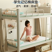 林氏生活记忆棉床垫软垫寝室海绵垫子学生宿舍单人上下铺床褥