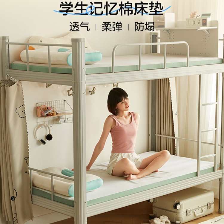 Lin's Life Memory Foam Mattress Soft Cushion Bedroom Sponge Mat Student Dormitory Single Bunk Bed Mattress