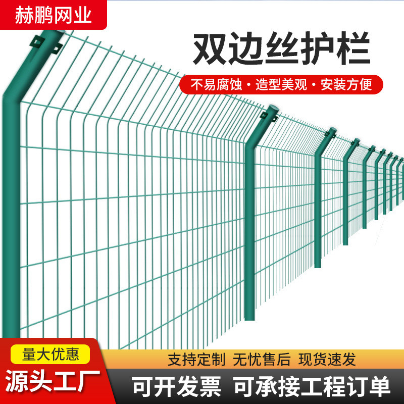 鱼塘菜园养殖围栏网加粗双边丝护栏浸塑园林绿化水库河道防护网