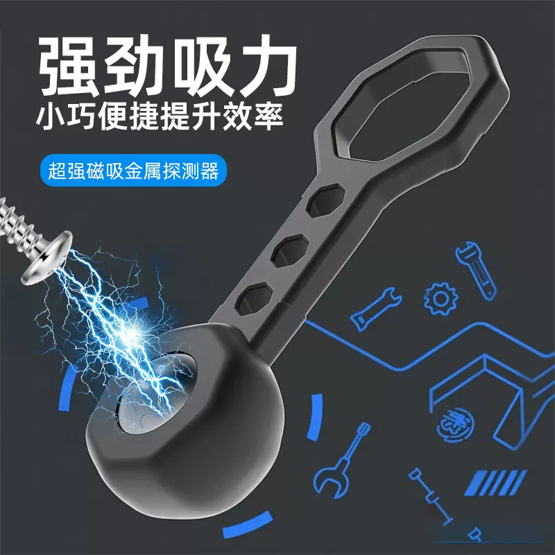 吸顶器硅胶手持式探测定位器跨境金属吸钉器批发小型方便携带