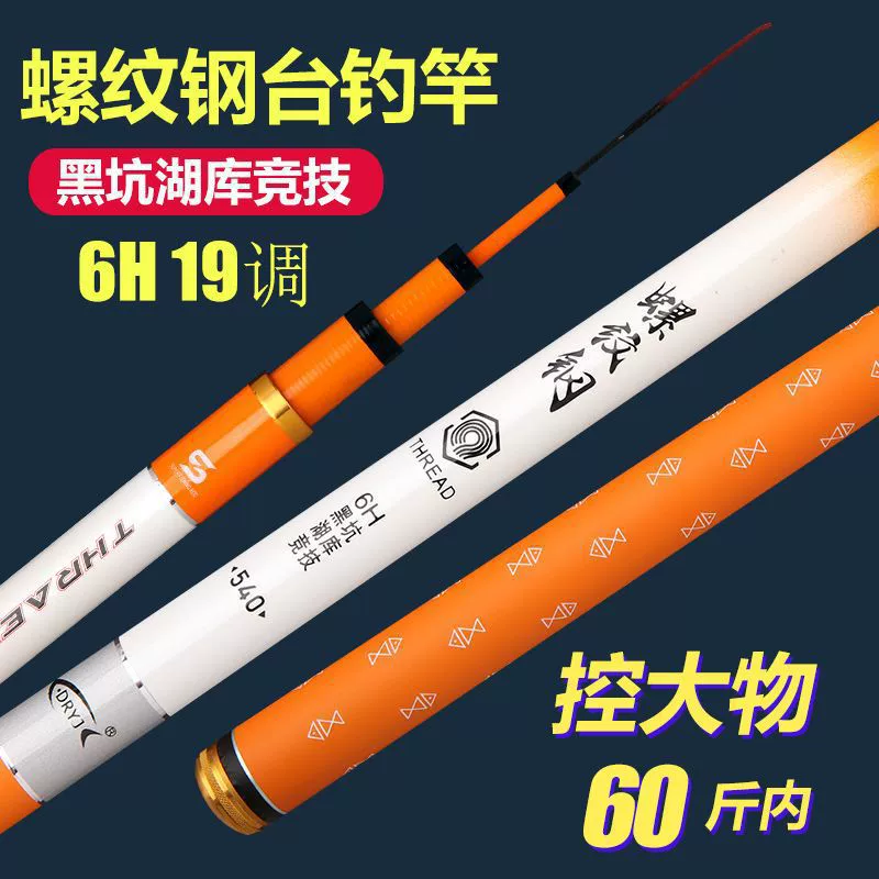 Стальную удочку Equity Large carbon ultra-light супер-тугая огромный предмет 19