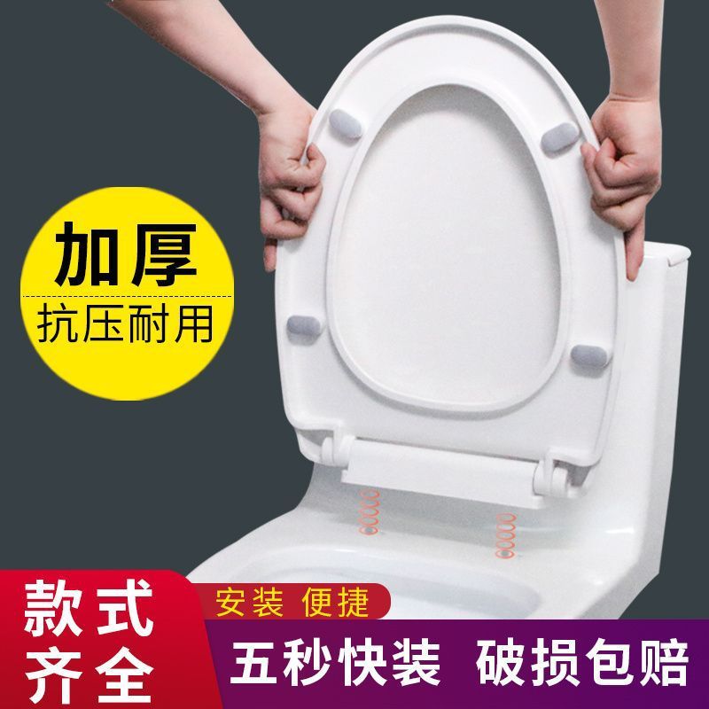 马桶盖通用型家用座便盖加厚坐老式UV型马桶圈子厕所板配件|undefined