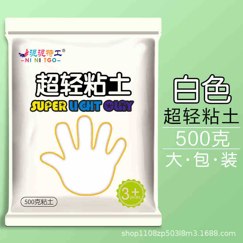 白色-1袋500G