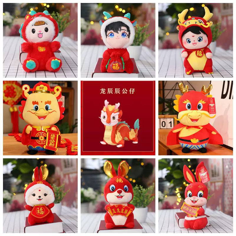 新年吉祥物公仔卡通十二生肖龙兔牛玩偶活动礼物毛绒玩具可做logo