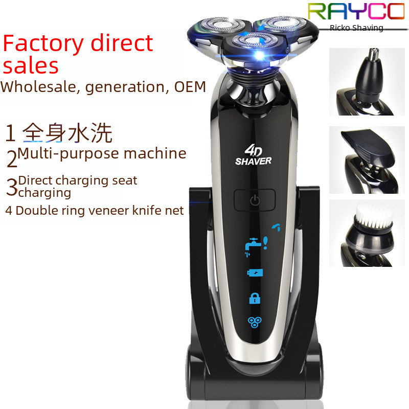 廠家批發電動剃鬚刀充電式全身水洗智能數顯刮鬍刀多用鬍鬚刀代發