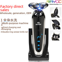 廠家批發電動剃鬚刀充電式全身水洗智能數顯刮鬍刀多用鬍鬚刀代發