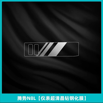 Tempered Film Modification | Car interior film - denza-n8l-instrument-ultra-clear-crystal-diamond-tempered-film