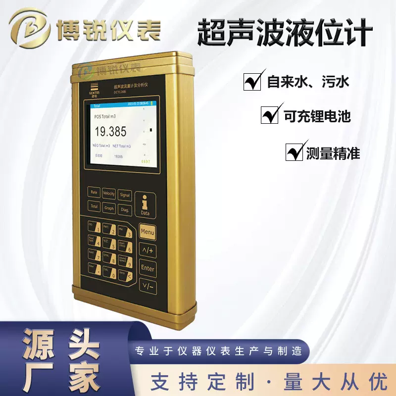 便携式超声波流量计 手持式超声波流量计 DCT1288i建恒液体流量计