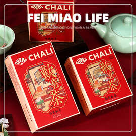 CHALI茶叶喜茶伴手礼伴娘礼物伴郎礼品婚庆回礼喜铺批发小众高级