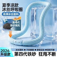新款夏季冰丝软呼啦圈环保砂砾填充加重无声静音成人瘦腰瘦肚减肥