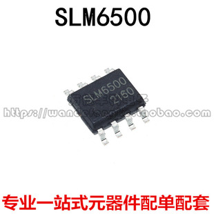 ȫ��ԭ�b SLM6500 SOP-8 ͬ�������� 2A�ι��늳س�늹���ICоƬ