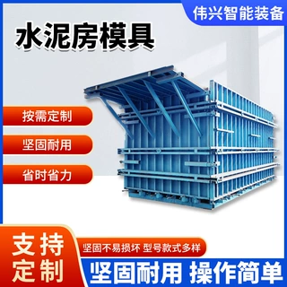 定制预装水泥房模具 第四代液压系统水泥房模 水泥房模具的厂家