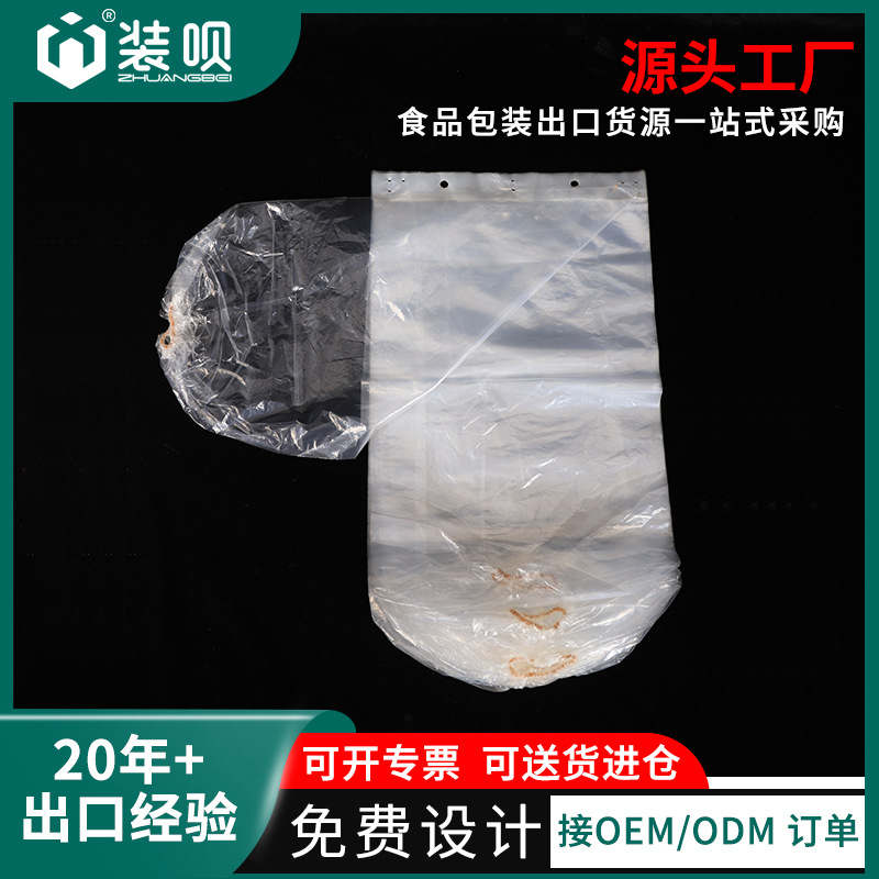 跨境出口屠宰场挂孔易撕线日历式皮筋束口塑料袋cattle bung bags