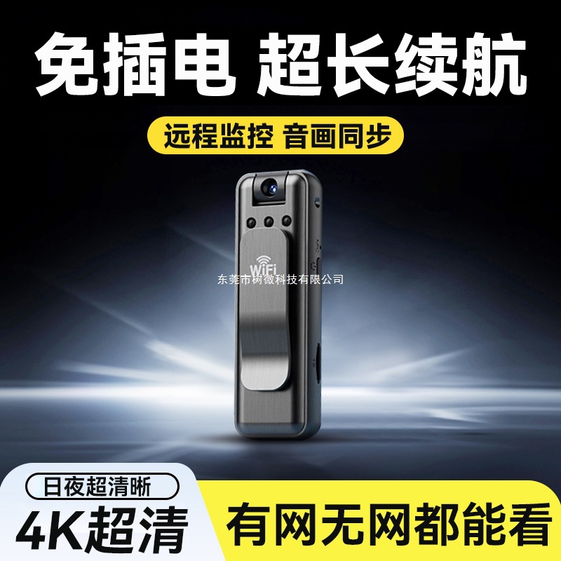 执法记录仪录音笔远程监控带录像DV录音功能一体机摄像头运动相机