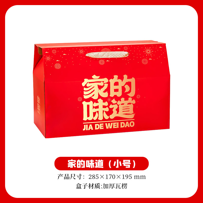 Домашний вкус – труба; пустая коробка