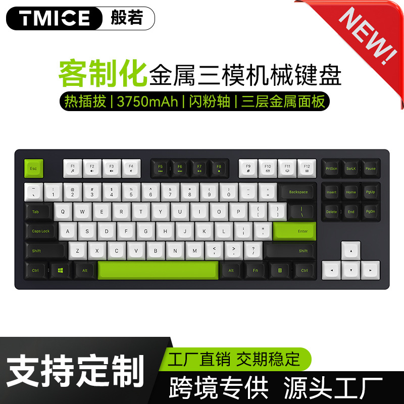 Wireless Three-Mode Mechanical Keyboard 87 Keys Metal Panel Rgb Glitter Axis Wireless Keyboard for Gaming and E-Sports