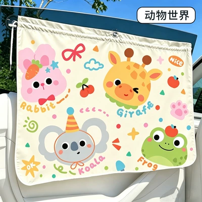 Double-Layer Car Sunshade Curtain with Suction Car curtains - animal-world-70x50cm