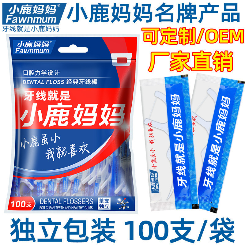 fawn mum floss disposable independent packaging ultra-fine dental floss toothpick dental floss box bags floss wholesale