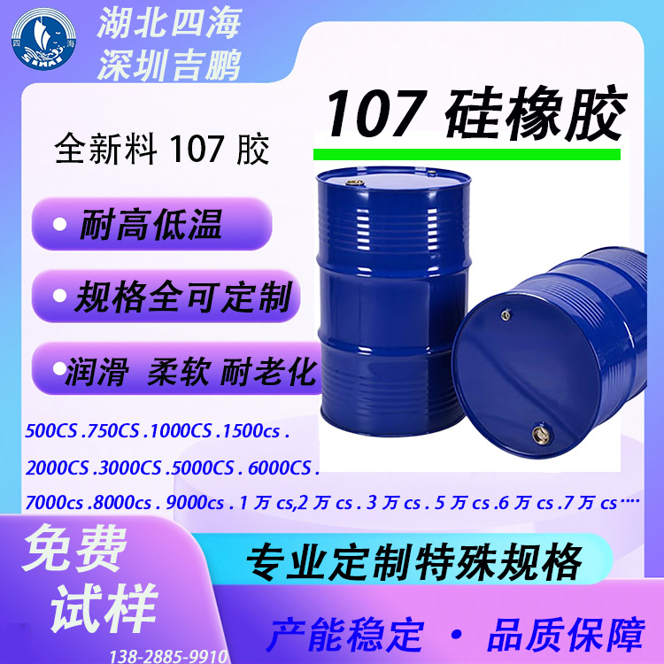 107胶03.png