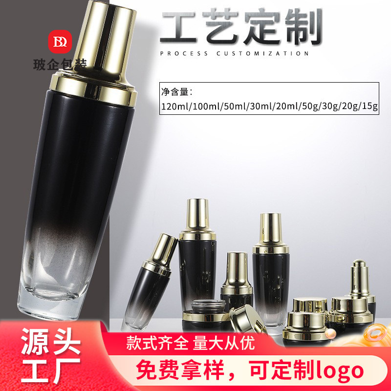 高端小黑瓶化妆品瓶高级感喷雾瓶30ml毫升滴管瓶按压瓶渐变膏霜瓶