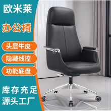 头层牛皮总裁办公老板椅 商务家用书房久坐舒适电脑椅15天发货