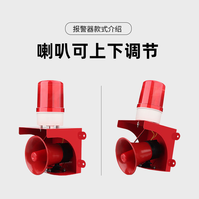 大功率工业报警器220v一键遥控声光一体消防语音警报器超大声喇叭|undefined