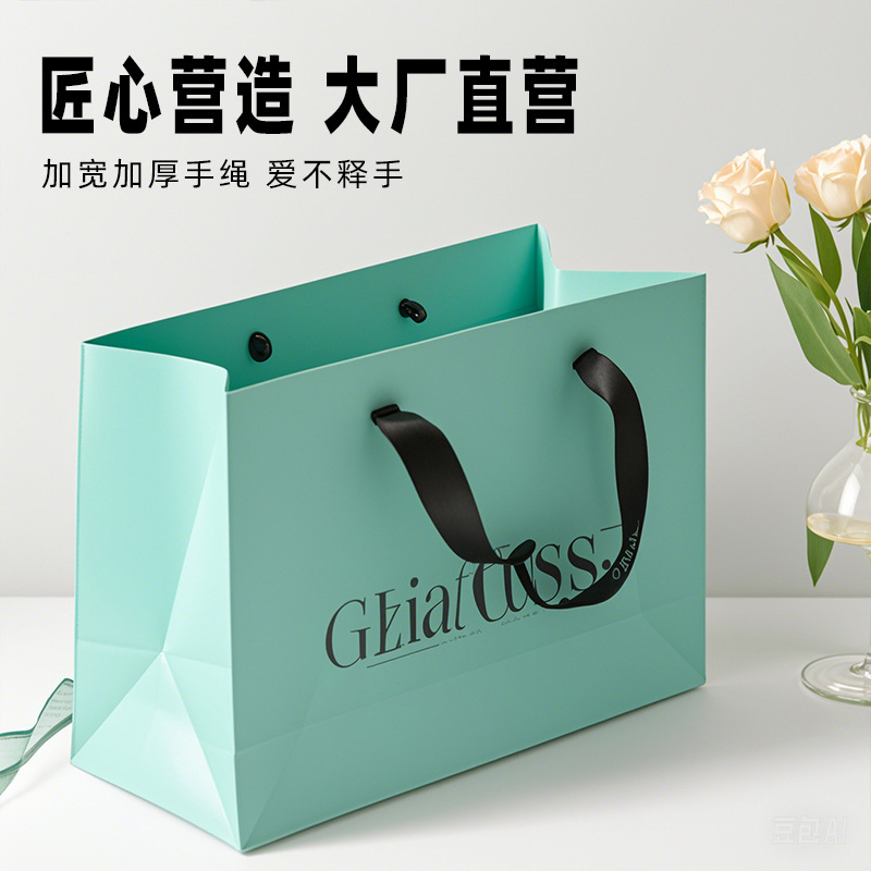 Advanced White Cardboard Bag Thickened Gift Bag Thickened Clothing Tea Handbag Accompanying Gift White Cardboard Bag