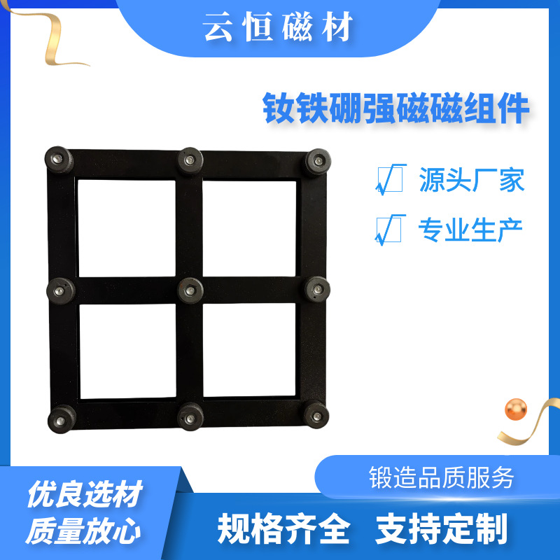 磁组件矽钢片磁组发生器硅钢片钕铁硼强磁磁组件