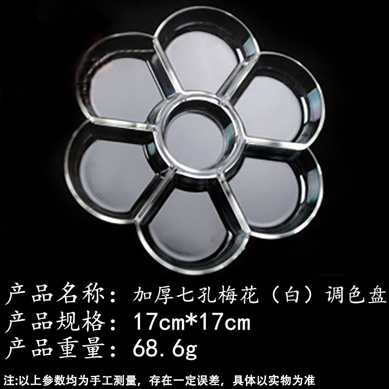 7홀 매화백색(두꺼워진 것)