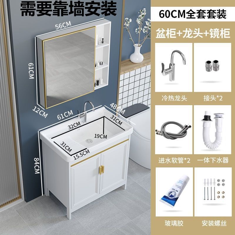 落地式浴室柜镜柜组合阳台卫生间洗手盆带搓衣板梳妆洗漱台洗脸盆|undefined