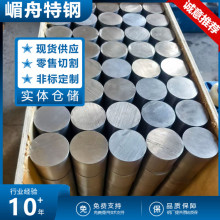 现货STS630不锈钢圆钢黑皮棒S17400固溶X5CrNiCuNb 17-4时效